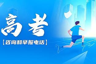 ?圣马力诺20年不胜5平133负，队史唯一胜绩是1-0列支敦士登